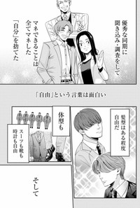 【漫画】『ひと昔前のブラック部署で生き抜いた新人の話』5（吉谷光平さん提供）