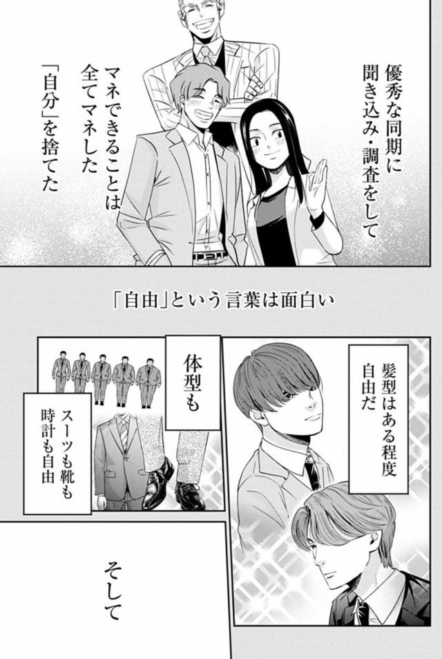 【漫画】『ひと昔前のブラック部署で生き抜いた新人の話』5（吉谷光平さん提供）