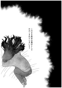 【漫画】『田舎コンプレックスの私とお金持ちの友達』36（うみの韻花さん提供）