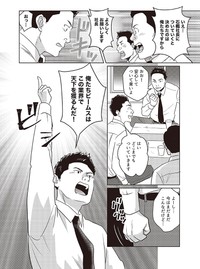 社史漫画「天下統一」の一部＝提供
