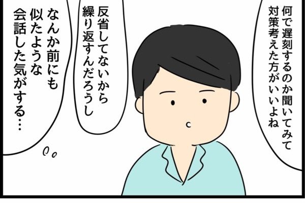 問題への対策を言うエスオ（人間まおさん提供）