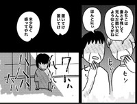 みちこ母と一緒にお世話になった家ではひどい扱いを受けた　(c)佐海ずう/Vコミ