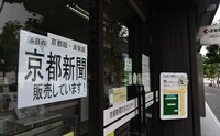 京都新聞が購入できる京都新聞文化センター（京都市中京区）