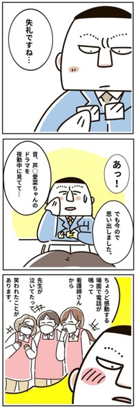 【漫画】『精神科の先生の涙』7（むろんさん提供）