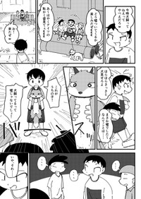 【漫画】『きつねいぬきつね』11（きつねねねさん提供）