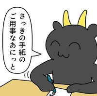 手紙を食べちゃったくろやぎさん、手紙で用事を聞いてみる（モノモリさん提供）