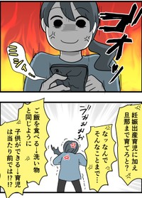 【漫画】『育児しない夫、変わりますか？』17（はむら芥さん提供）