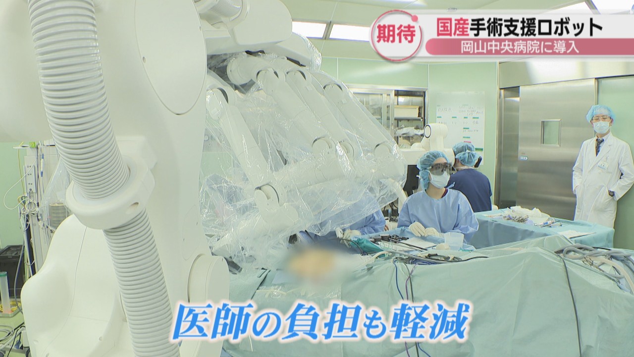 岡山中央病院に国産手術支援ロボット「hinotori」を県内初導入 医師の