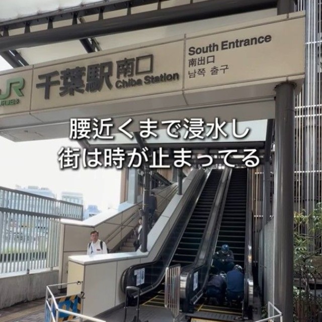 当時千葉市内では腰近くまで浸水しているところも…（「ちばドライブ＆グルメ」さん提供、Instagramよりキャプチャ撮影）