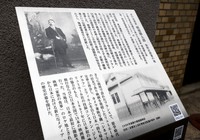 記念碑の上部にはこの場所のゆかりなどが記されている