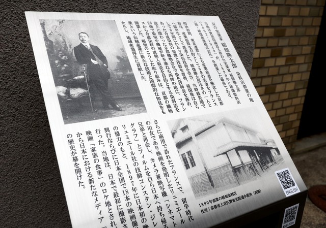 記念碑の上部にはこの場所のゆかりなどが記されている