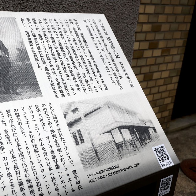 記念碑の上部にはこの場所のゆかりなどが記されている