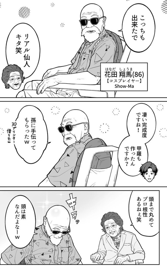 【漫画】『50年後のコミケ参加編』2（金沢真之介さん提供）
