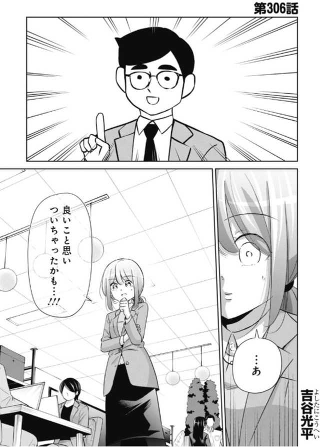 【漫画】『部下が退職代行で辞めてしまった話』17（吉谷光平さん提供）