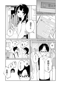 【漫画】『眩しくて、もう何も見えない』20（hitujiさん提供）