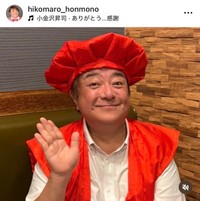彦摩呂インスタグラム(hikomaro_honmono)より