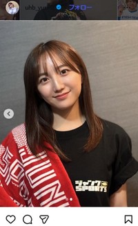 UHB北海道文化放送・柴田祐里菜アナウンサーのインスタグラム＠uhb_yurinaより