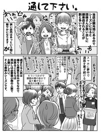 狸谷さん作品「通して下さい。」=狸谷さん（@akatsuki405）提供