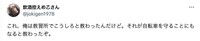 飲酒控えめ乙さんのX（旧Twitter）の投稿より