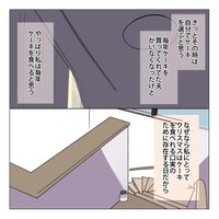 【漫画】『死んだ夫からのプレゼント』56　(C)家事しないと死ぬ旦那を描いてる人