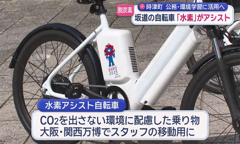 カートリッジ1本で約50km走行可 時津町が水素アシスト自転車を導入(9