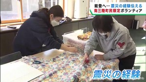 能登半島地震　ボランティア募集に多くの申し込み　宮城・南三陸町