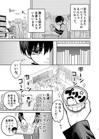 【漫画】『大怪獣！アカリちゃん』21　©️鬼井イモリ/小学館