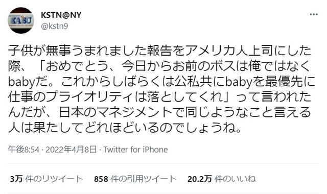 話題になったKSTNさんの投稿