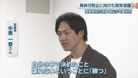 実業家／中馬一登さん