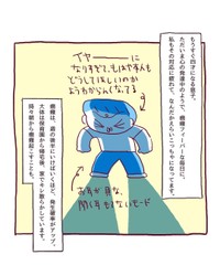 【漫画】『3才の癇癪と、サンドバッグ母ちゃんな日々。』2（伊藤ぽんぽこさん提供）