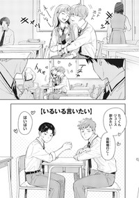 【漫画】『僕の彼女はデッカワイイ』21　(c)sanorin 2025/KADOKAWA