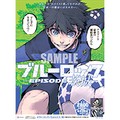 漫画「ブルーロック」の人気キャラが方言で「ご当地ネタ」　47都道府県別の新聞広告が登場