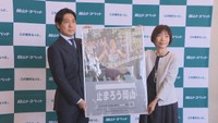 岡山県は車の一時停止率が全国最低　自動車販売会社が啓発動画を制作