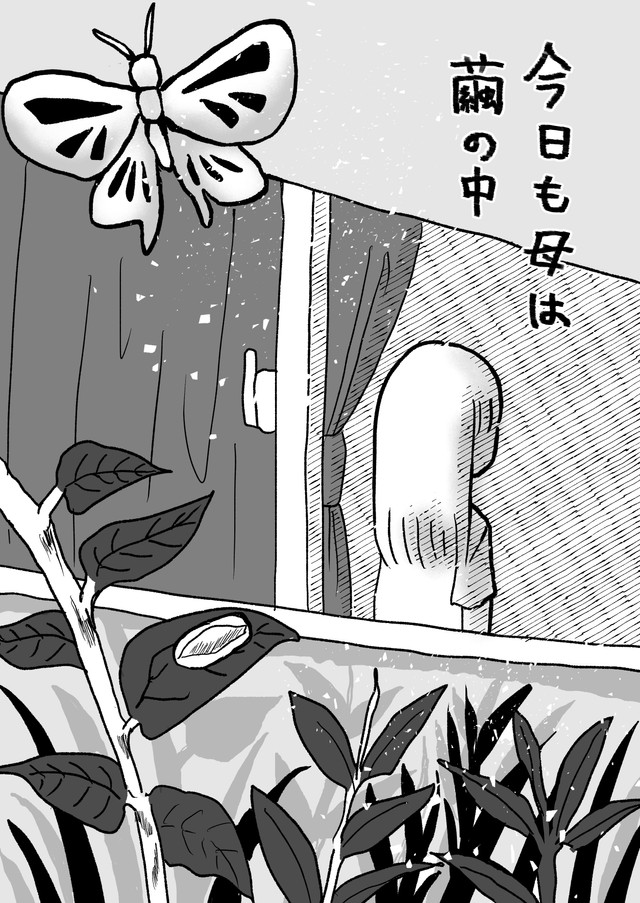 【漫画】『母は統合失調症』28　(c)佐海ずう/Vコミ