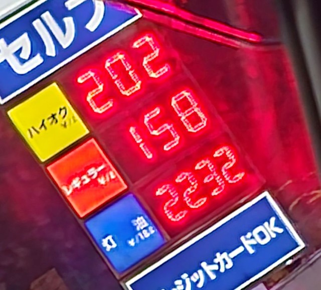１５８円だったレギュラーガソリンの値段が…。 ※れもんてぃさん提供