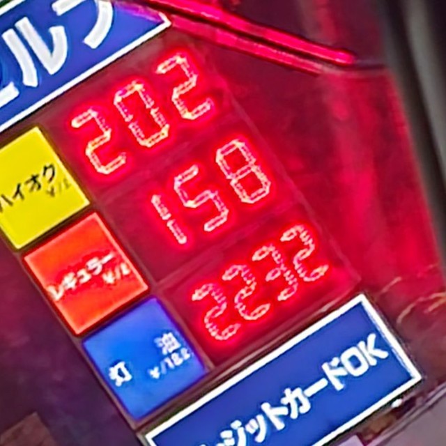 １５８円だったレギュラーガソリンの値段が…。 ※れもんてぃさん提供