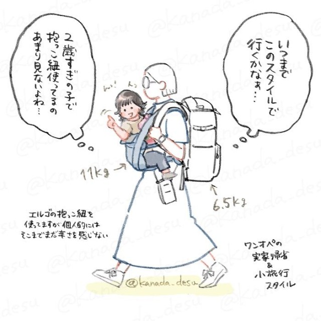 話題になった育児絵日記／かなだ（@kanada_desu）さん提供