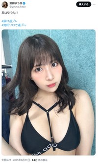 池田ゆうなのX(旧ツイッター)＠yuuna_ikedaより