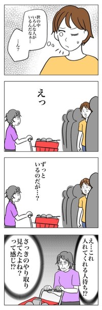 【漫画】『ほんとうにあったレジの話』4（マメ美さん提供）