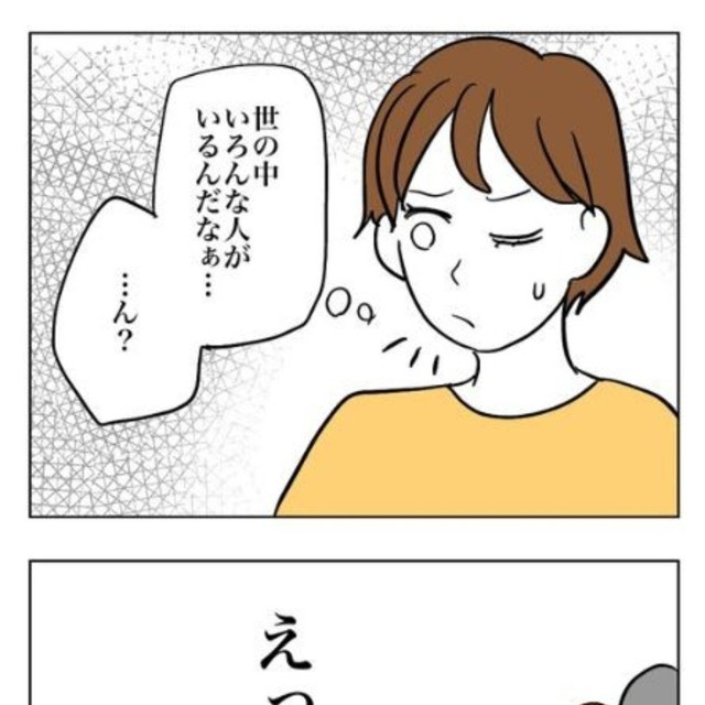 【漫画】『ほんとうにあったレジの話』4（マメ美さん提供）