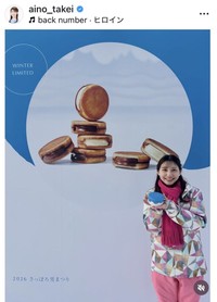 竹井愛乃アナウンサーのインスタグラム＠aino_takeiより