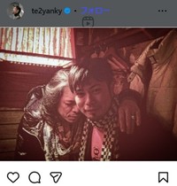 SIONとの2ショットを披露した松本哲也＝松本哲也のインスタグラム＠te2yankyより