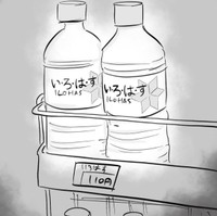 答えはい・ろ・は・す（月光もりあさん提供）