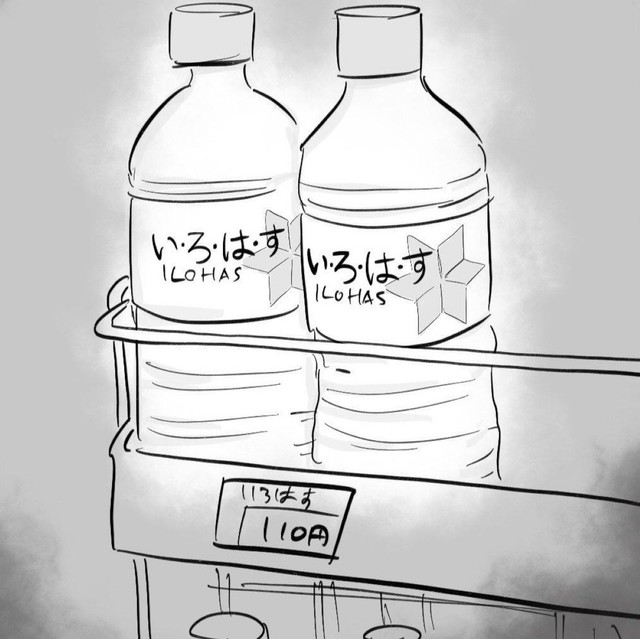 答えはい・ろ・は・す（月光もりあさん提供）