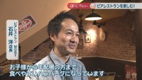 ビアレストラン MOBY／石井洋 店長
