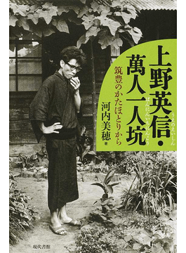 上野英信集 全5巻 月報付き 1985年 古書 上野英信集 全5巻 月報付き 1985年 古書 - メルカリ