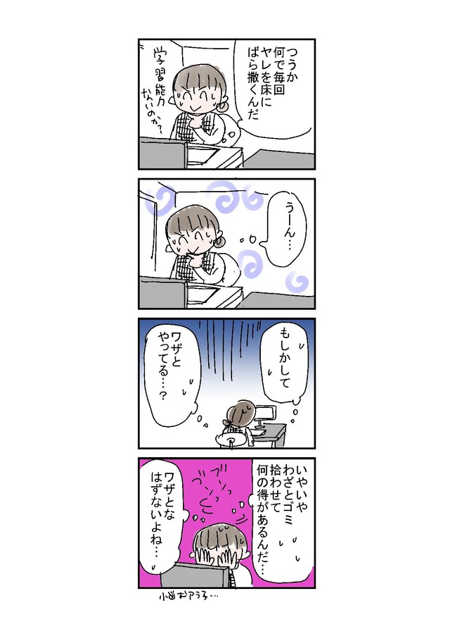 【漫画】『セクハラで会社辞めた話』18（とあるアラ子さん提供）