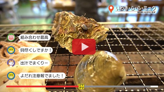 #151いわき・ら・ら・ミュウ②