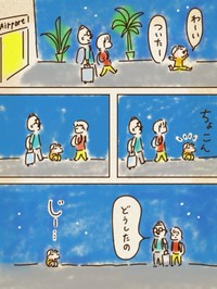 【漫画】『息子もうすぐ5歳』6（ちゃずさん提供）