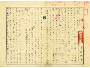 夏目漱石「坊っちゃん」「我が輩は猫である」自筆原稿　所在不明の212枚を天理大が入手、公開へ